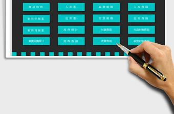 2025年进销存系统带财务对账