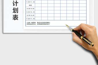 2025年学习计划表