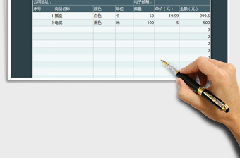 2025年报价单企业通用报价