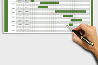 2025年任务计划进度表-日程安排