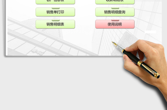 2025年销售管理系统（智能）