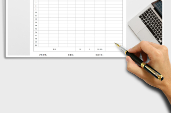 2025年生产日报表