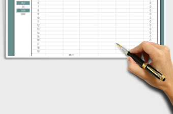 2025年销售统计报表-自动化查询表