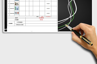 2025年报价单-采购订货单
