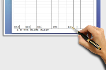 2025年入库单（打印模板）