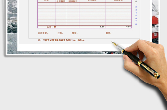 2025年记账凭证打印单