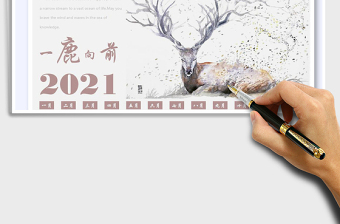 2025年新年日历-自动更新