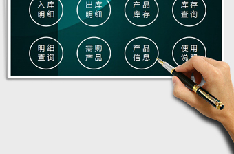 2024年出入库管理系统（库存统计，明细查询）