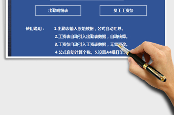 2025年薪酬核算-工资表考勤表工资条