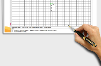 2025年十一月排班表-员工排班表