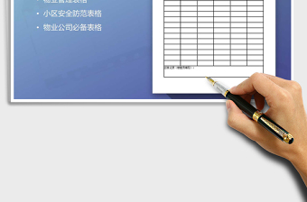 2025年保安巡逻签到卡