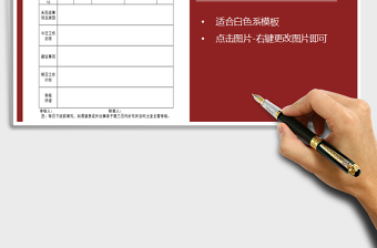 2025年工作日志表