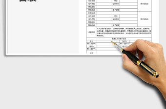 2025年篮球挑战赛报名表