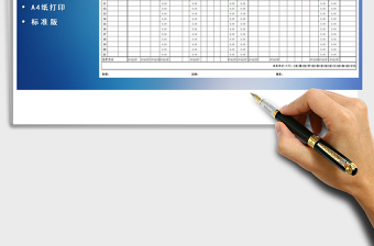 2025年员工月度工资统计表