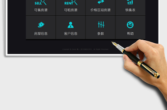 2024年房产中介二手房销售管理系统