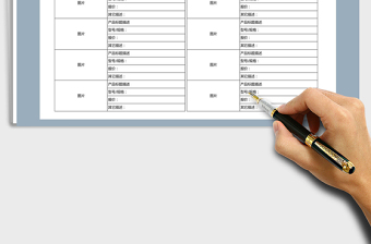 2025年实用产品报价单