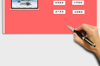 2025年销售订单管理系统（查询明细）