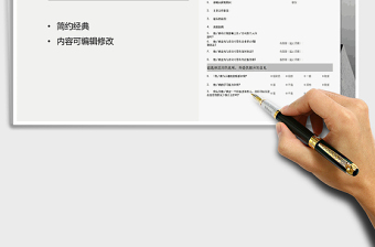 2025年入职管理背景调查综合回馈表