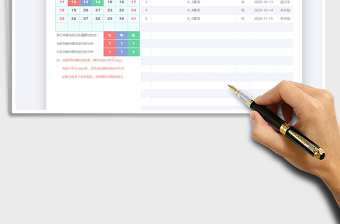 2025年日历计划表