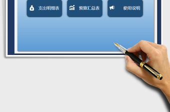 2025年财务支出管理系统