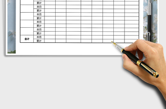 2025年人员费用明细表报销单