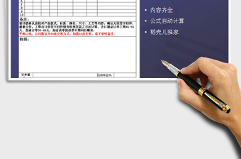 2025年生产任务单模板