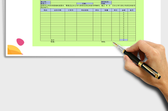 2025年公司往来对账单