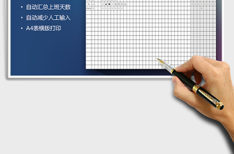 2025年考勤表（自动统计天数）