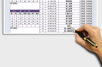 2025年学习计划表-假期学习计划