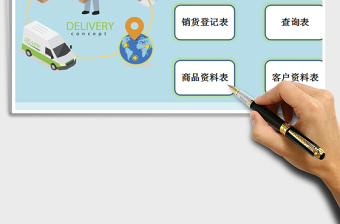 2025年进销存管理表（出入库及查询）