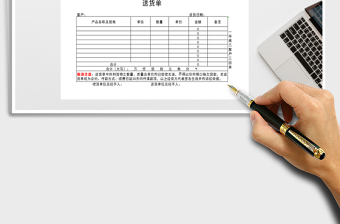 2025年通用公司送货单