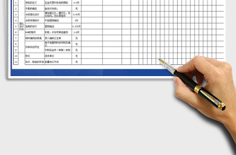 2024年项目推行计划进度表