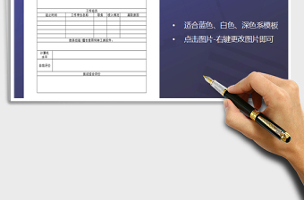 2025年员工入职面试登记表