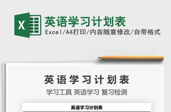 英语招生宣传单