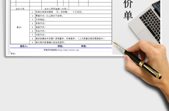 2025年产品报价单