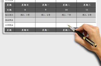 2025年每日工作计划表