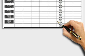 2025年收入支出表(智能计算查询）