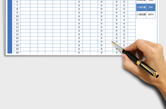 2025年进销存管理出入库明细表