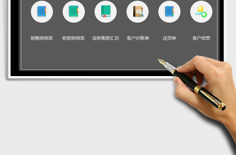 2025年客户销售管理系统（应收账款，送货单）