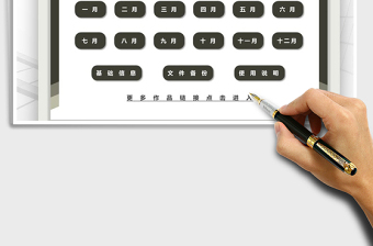 2025年财务记账系统-快捷录入