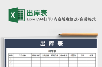 2025星际战甲核桃出库表