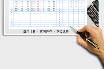 2025年出入库明细表（实时库存）