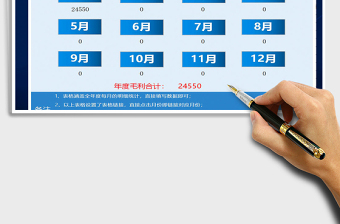2025年收支记录表-月度财务记录表