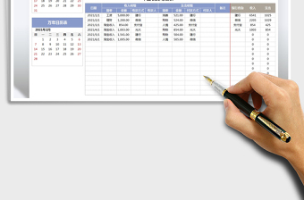 2025年年度收支明细表-每月汇总