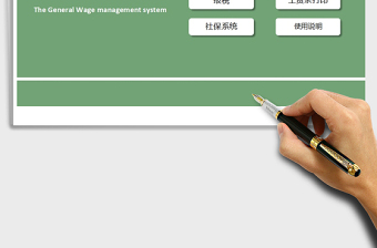 2025年工资管理系统（含社保明细)