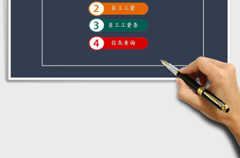 2025年工资管理系统（信息查询）