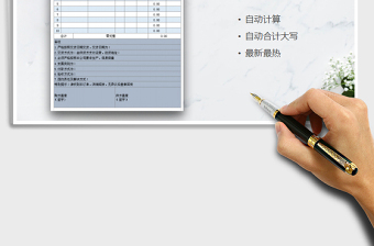 2025年采购订单（自动合计大写）免费下载