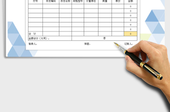 2025年送货单-出库单