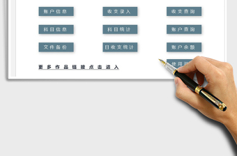 2025年财务收支管理系统