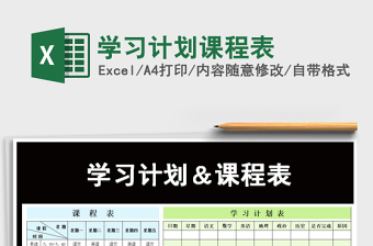 2025年学习党支部学习计划表